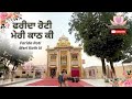          dera sachkhand ballandevotional  new spiritual