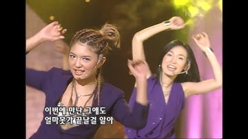 샵(S#ARP) - 백일기도 [뮤직플러스] | KBS 20010616 방송