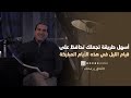 أسهل طريقة تجعلك تحافظ على قيام الليل في هذه الأيام المباركة أسهل طريقة تجعلك تحافظ على قيام الليل في هذه الأيام المباركة