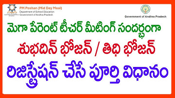 MEGA PTM  3.0 SUBHDIN BHOJAN Registration Process - HOW TO CAPTURE SUBHDIN BHOJAN PHOTO IN IMMS APP