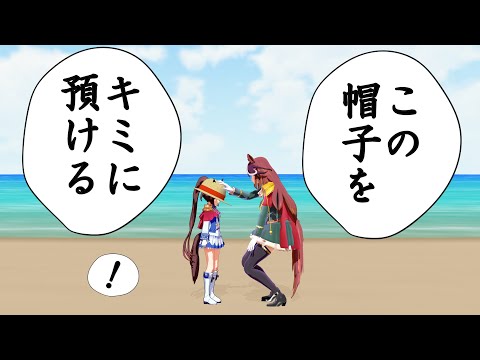 【MMDウマ娘】スピカ海賊団出航！ココロのちず【ウマ娘×ONE PIECE】MMD夏祭り参加作品