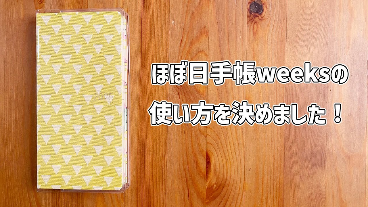 I decided how to use the Hobonichi Techo Weeks - YouTube