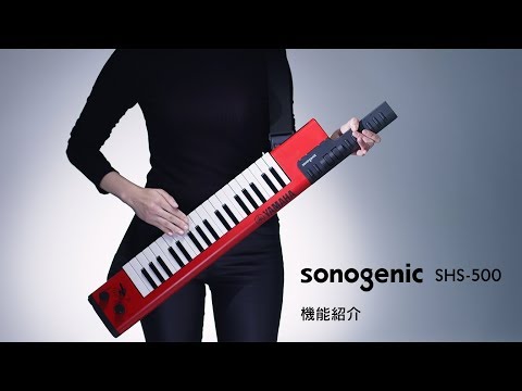 sonogenic ショルダーキーボード 「SHS-500」 機能紹介