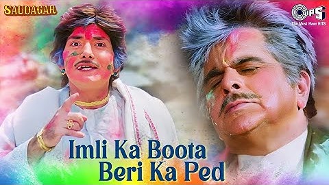 Imli Ka Boota Beri Ka Ped | Saudagar | Dilip Kumar, Raaj Kumar | Mohammed Aziz,Sudesh Bhosle