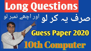 10th Class Computer Science Guess Paper 2020|V.V.Imp Long Question Computer guess paper