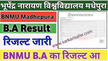 BNMU B.A Part 1 Result जारी | BNMU B.A पार्ट 1 रिजल्ट हुआ जारी।