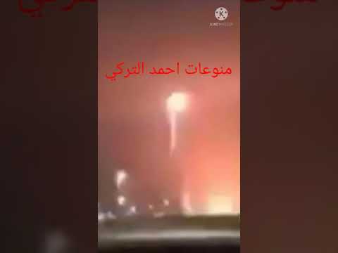 لحظه سقوط صاروخ حوثي بمنطقه الدمام شرق السعوديه