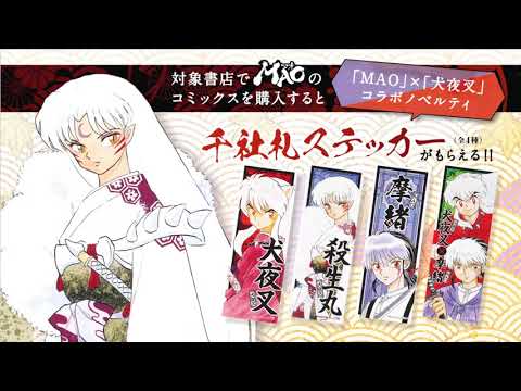 InuYasha - Conheça os principais personagens da obra