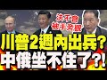 美國對中東的軍事介入