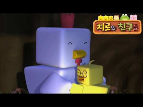 44화 나도 아빠처럼 | 정서발달 영상 l 사회성 학습 영상 | 치로와 친구들 1기