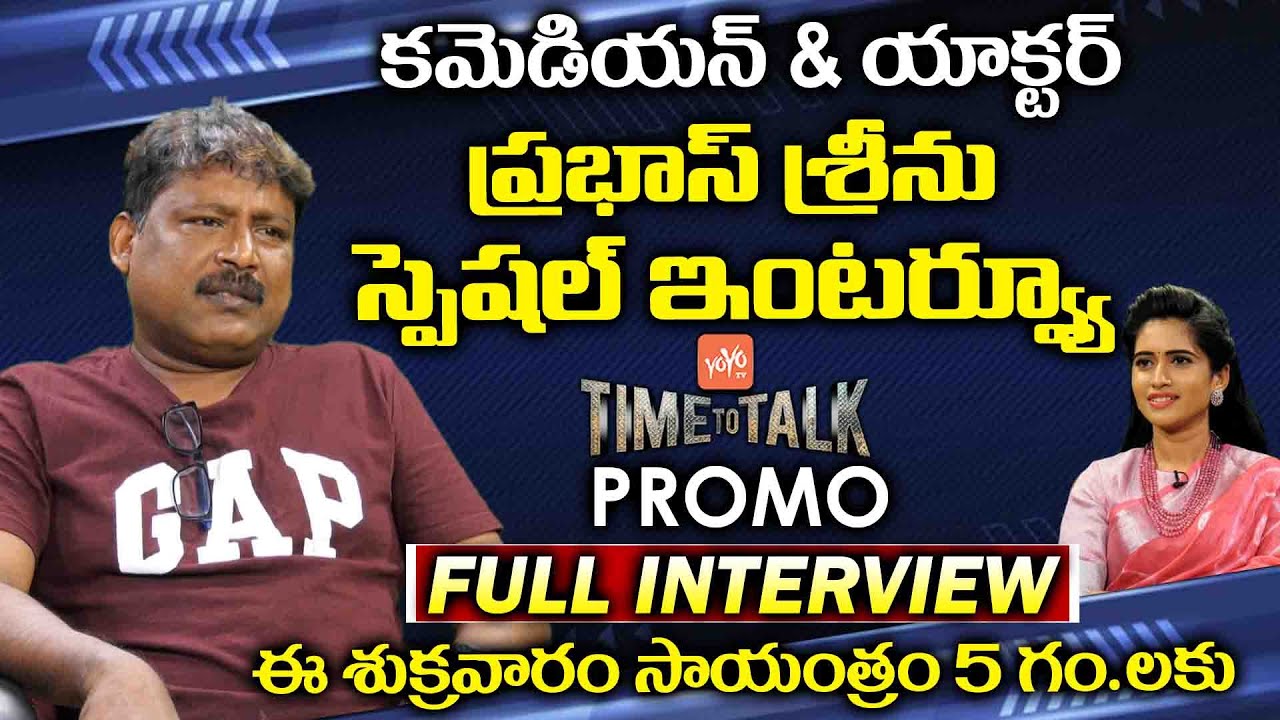 Comedian Prabhas Sreenu Exclusive Interview Promo | Time To Talk | Celebrity News | YOYO TV Channel