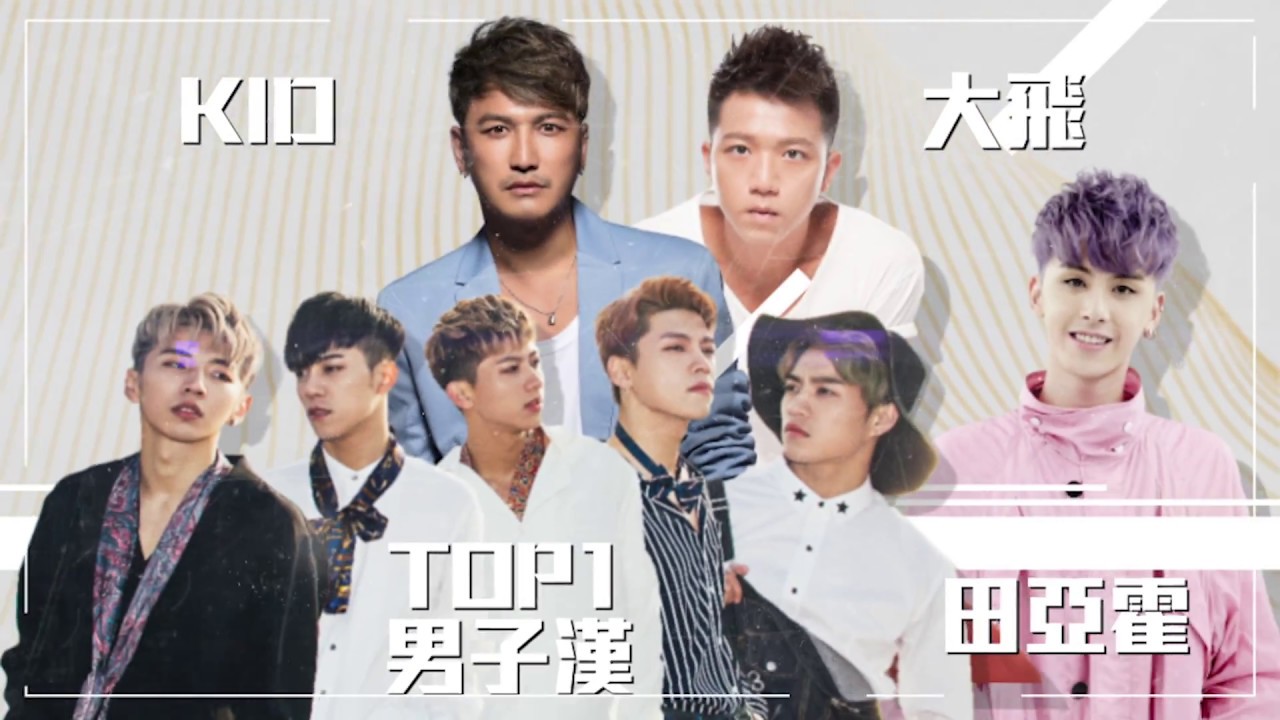 camera iphone 8 plus apk 1222最強音演唱會 亞洲大勢音樂演唱會 男歌手篇