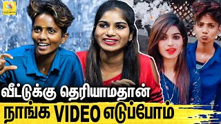 BREAKUP பண்ணலாம்னு முடிவு பண்ணோம் ஆனா...! : Dora Buji Tik Tok Couple Exclusive Interview Part 02