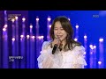 백지영(Baek Z Young) - 잊지 말아요[열린음악회/Open Concert].20190414