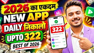 Paisa kamane wala app 2026 | NEW UPI MONEY EARNING APP | New Earning App  screenshot 1