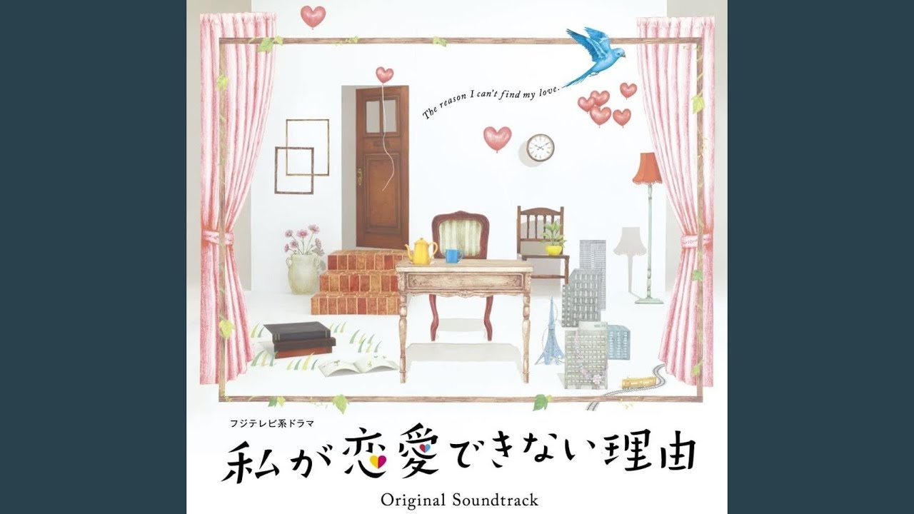 私が恋愛できない理由 末廣健一郎 Mayuko Shazam