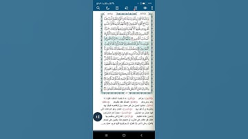 سورة المائدة آية(٨٧)