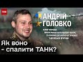 💥🔥 МЕНІ ПОДОБАЄТЬСЯ, ЯК ТАНКИ ПІДРИВАЮТЬСЯ - інтерв&#39;ю ТСН з джавелінщиком, який палить техніку РФ!