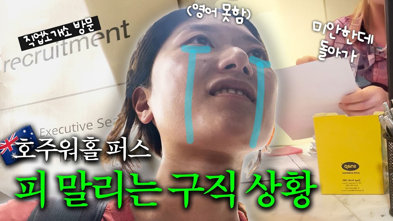 경력 있어도 소용이 없어요