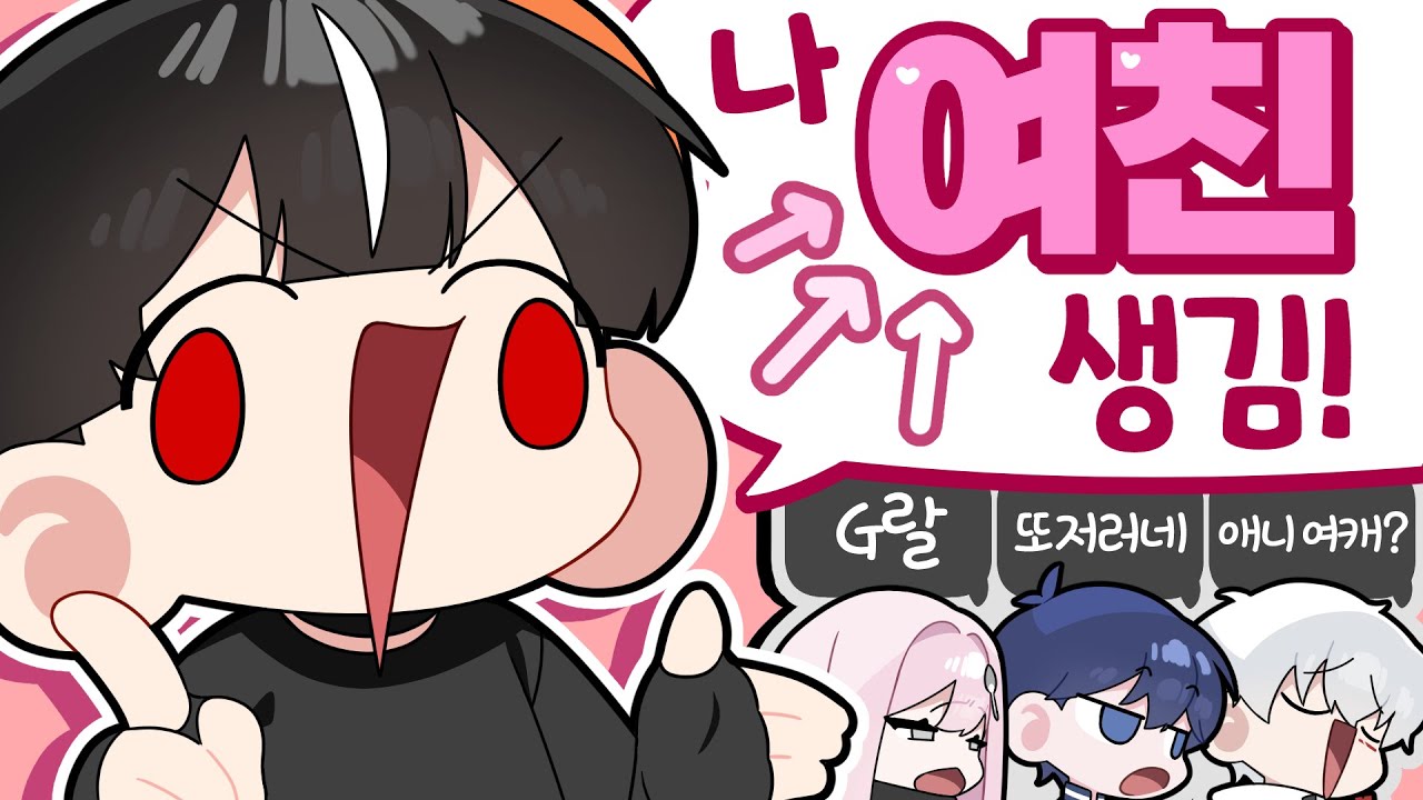 아니 어그로 아니고 진짜로 생겼어요