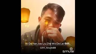 Ni De Yan jiao Liu Wo De Lei- cover by hinzhii  (smule )