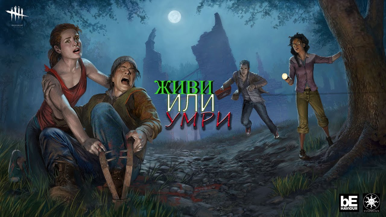 СОВМЕСТНОЕ ВЫЖИВАНИЕ! БОТ-МАНЬЯК!