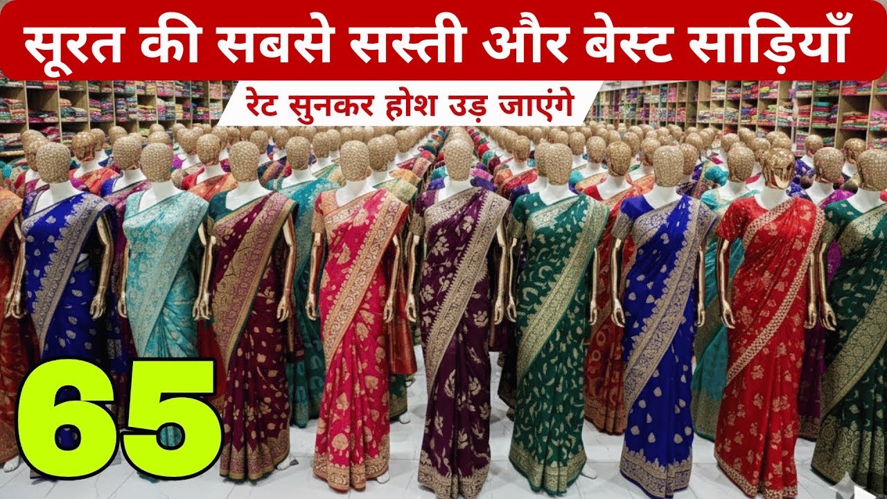 हर साड़ीयो की वैरायटी मिलेगी यहां | Largest Saree Manufacturer in Surat | Saree Wholesale Market 