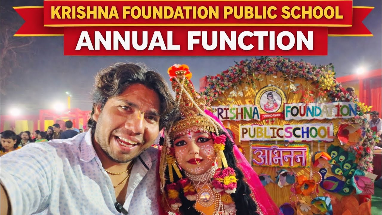 लाली के स्कूल का एनुअल फंक्शन#premanandjimaharaj#vrindavan