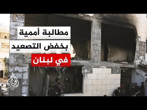 قلق أممي إزاء التصعيد الإسرائيلي في لبنان وتهجير السكان