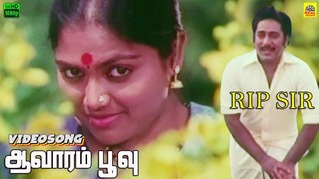RIP Rajesh Sir | ஆவாரம் பூவு HD -Video Song | Achamillai Achamillai | Saritha | V. S. Narasimhan
