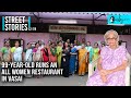 99-Year Old Runs An All Women Restaurant in Vasai To Make Women Atmanirbhar |Street Stories S2 EP16