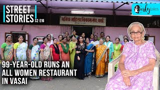 99-Year Old Runs An All Women Restaurant in Vasai To Make Women Atmanirbhar |Street Stories S2 EP16