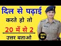 GK Question || GK In Hindi || GK Question and Answer || GK Quiz || BR GK STUDY ||