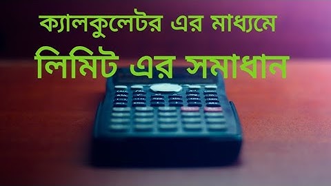 100MS ক্যালকুলেটর এর সাহায্যে Limit এর ম্যাথের সমাধান। Limit। Scientific Calculator। Casio fx-100MS।