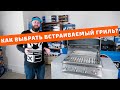 Как выбрать встраиваемый газовый гриль? Зона барбекю в частном доме