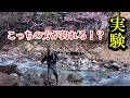 渓流釣り 釣れるドリフト法【餌釣り】