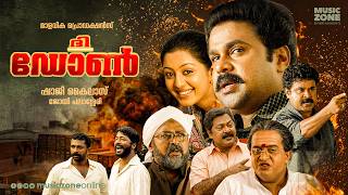 The Don Full Movie | Dileep | Lal | Gopika | Malayalam Action Gangster Thriller