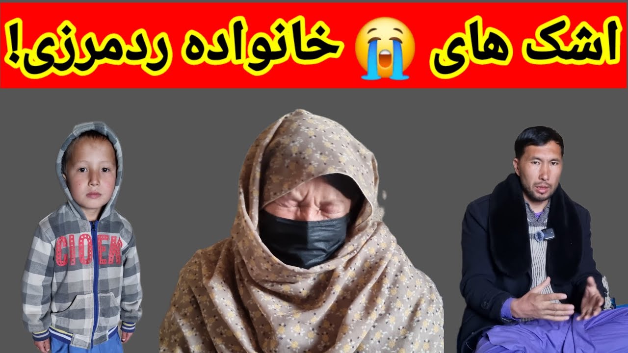اشک های خانواده مهاجر که از پاکستان ردمرز شده 