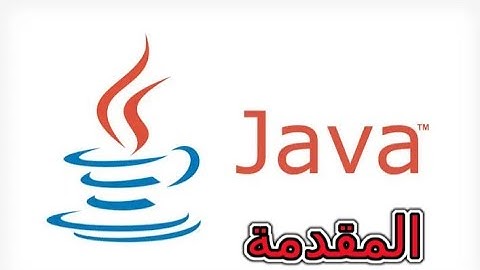 شرح [Java] 2025 – كل ما تحتاجه لتصبح محترفًا(1)