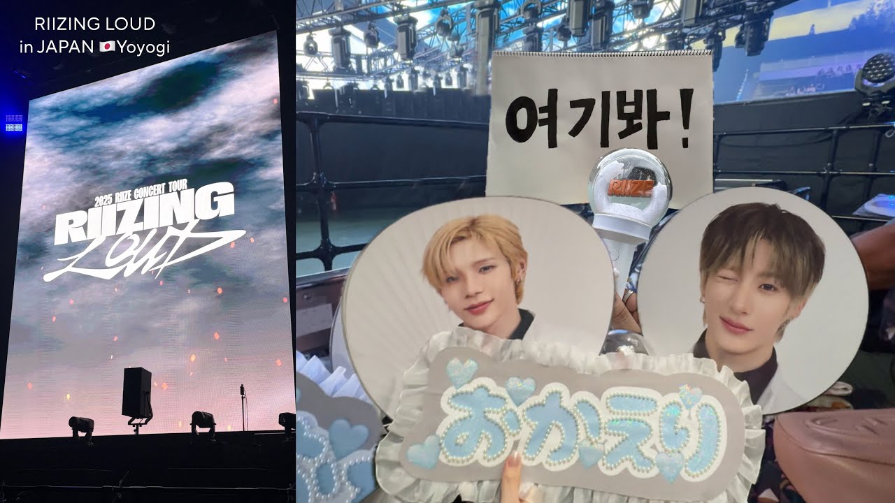 [#vlog]RIIZE代々木参戦！アリーナ2列目当選で運使い果たしました😇 #briize #브리즈브이로그