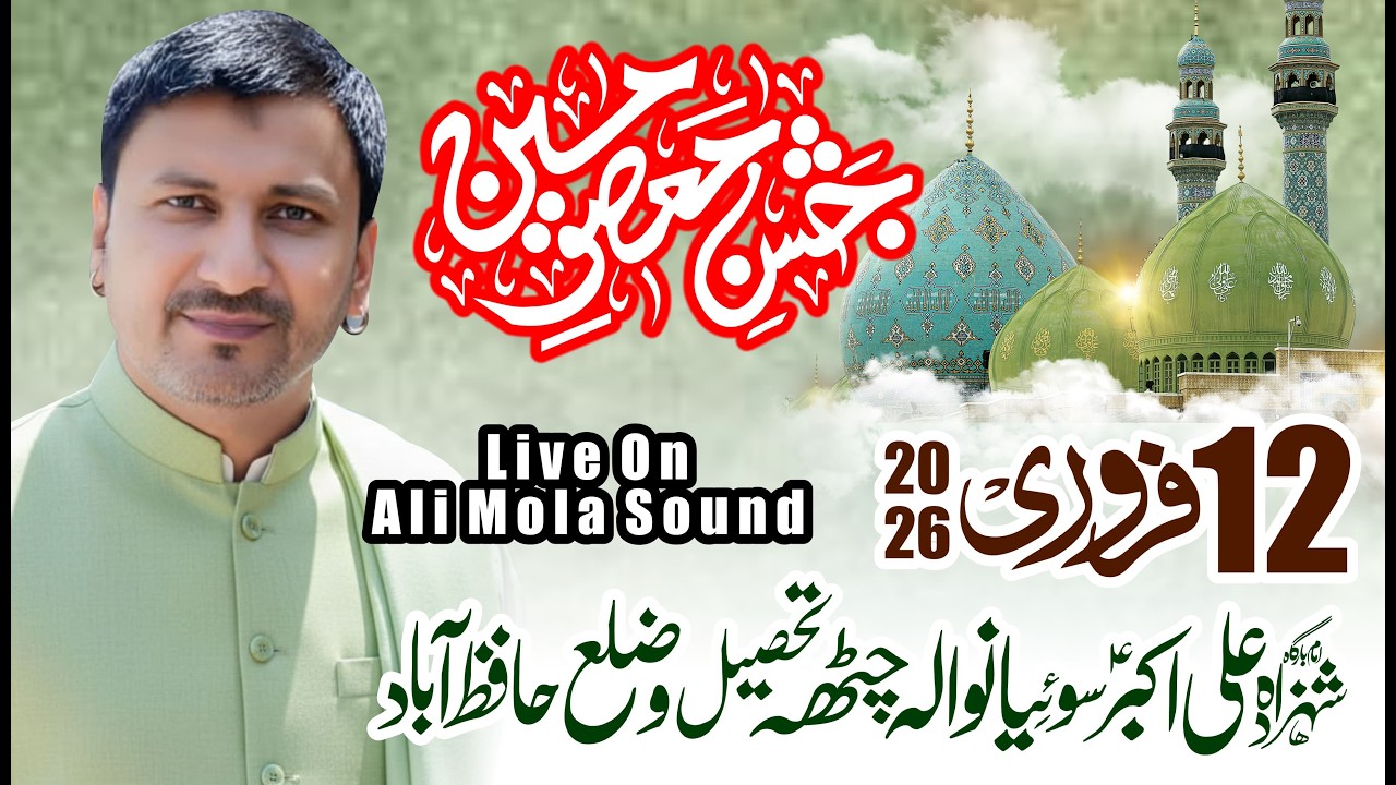 LiveJashan Pak 12 Feb 2026 Sooianwala Chatta Hafizabad 0302-6882835 (AliMolaSound)