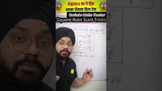 Square Roots Surd Tricks | Maths Tricks | Math Trick | #shorts #surds #iitfoundation
