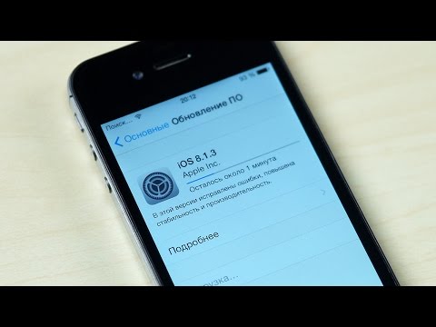 Video: Skillnaden Mellan IOS 5 Och IOS 4.3.3