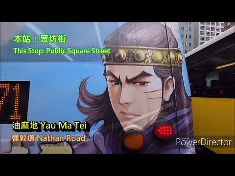 歐倩怡 問題天天都多 112 bus