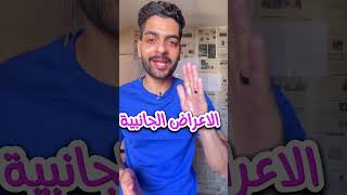 مادة غريبة لعلاج الصلع الوراثى !