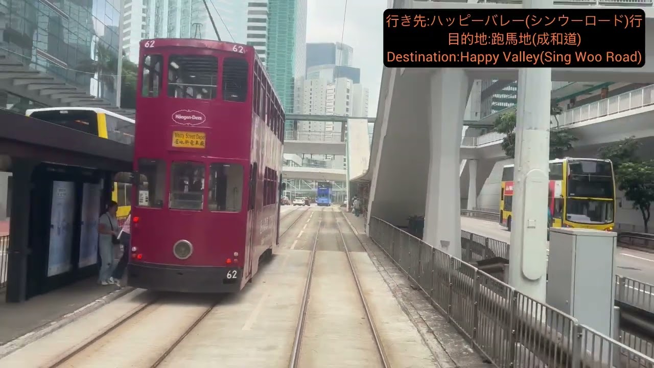 香港電車第七代高科技66號畢打街→ 杜老誌道間後面展望- YouTube