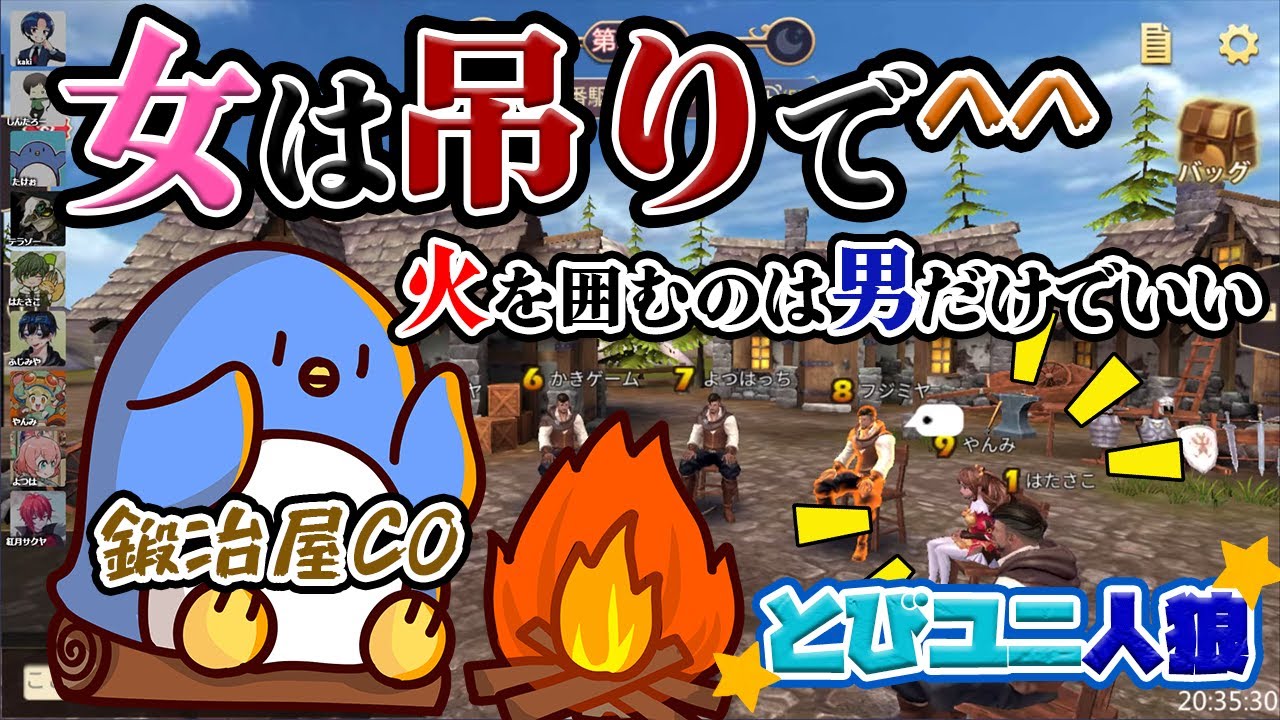 「悲報」ターン制人狼初心者さんアバター吊りを提案してしまう【狼の誘惑】