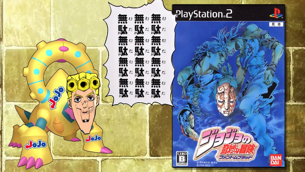 ジョジョの奇妙なクソゲーやります【ジョジョの奇妙な冒険
