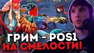 картинка: Грим - Керри через Аганим на 3к ММР от Сереги Пирата / 7.31