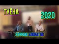 Хуррам Аловатов || Базми Туёна 2020